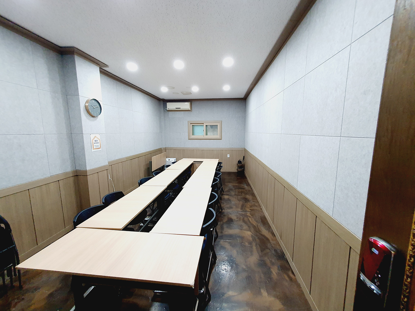 세미나실